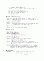 분만실실습레포트-분만실의 수술도구&기구,약물,검사 7페이지