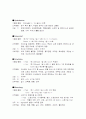 분만실실습레포트-분만실의 수술도구&기구,약물,검사 9페이지