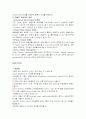분만실실습레포트-분만실의 수술도구&기구,약물,검사 14페이지