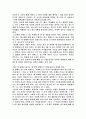 더 게임(THE GAME) 감상문 2페이지