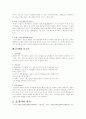 육상 트랙경기편 4페이지