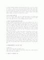 스포츠와 정치 2페이지