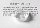 서울우유의 유통과정 - 판매전략 6페이지