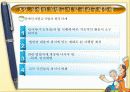 장애인과 사회복지실천 (PPT자료) 15페이지