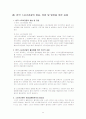 스포츠투어리즘 9페이지