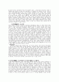 브루너의 교육의 과정 요약&정리 9페이지