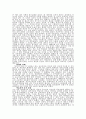브루너의 교육의 과정 요약&정리 14페이지
