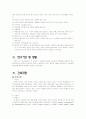신경외과 뇌경색 케이스 4페이지