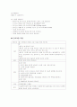 신경외과 뇌경색 케이스 10페이지