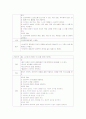 신경외과 뇌경색 케이스 12페이지