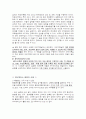 병원 접수정보의 중요성과 필요성 3페이지