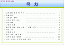 어학연수 크루즈 패키지상품 2페이지