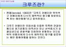 어학연수 크루즈 패키지상품 3페이지