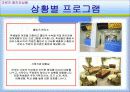 어학연수 크루즈 패키지상품 18페이지