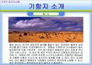 어학연수 크루즈 패키지상품 25페이지
