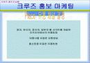 어학연수 크루즈 패키지상품 30페이지