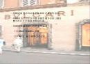 버버리vs불가리 4페이지
