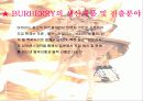 버버리vs불가리 15페이지