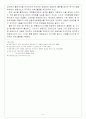 영동포도의 산업구조 - 경제행위 9페이지