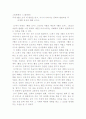 그림형제의 그림동화 (빨간모자 판본) 1페이지