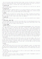 구약성서개론 요약 8페이지