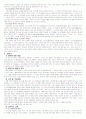 구약성서개론 요약 15페이지