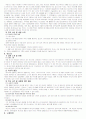 구약성서개론 요약 25페이지