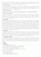 구약성서개론 요약 33페이지
