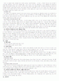 구약성서개론 요약 42페이지