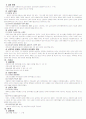 구약성서개론 요약 43페이지
