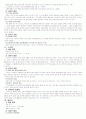 구약성서개론 요약 44페이지