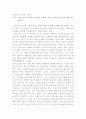 프란츠 카프카의 변신 1페이지