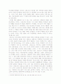 프란츠 카프카의 변신 2페이지