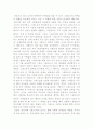 프란츠 카프카의 변신 3페이지
