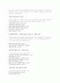 라솔의 구약개관 6페이지