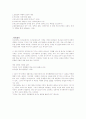라솔의 구약개관 14페이지