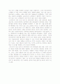 유토피아의 제도 중에서 인상 깊은 것은 무엇인가, 현재 쓰이고 있는 제도가 있는가. 3페이지