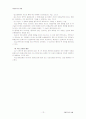 국제물품매매계약에관한UN협약(CISG)와 ICC표준국제매매계약서의 상관관계 13페이지