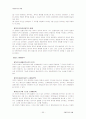 국제물품매매계약에관한UN협약(CISG)와 ICC표준국제매매계약서의 상관관계 55페이지