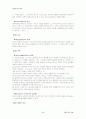 국제물품매매계약에관한UN협약(CISG)와 ICC표준국제매매계약서의 상관관계 56페이지