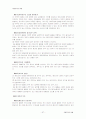 국제물품매매계약에관한UN협약(CISG)와 ICC표준국제매매계약서의 상관관계 57페이지