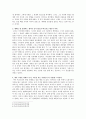 '모리와 함께한 화요일'에서 모리의 관계론적인 부분에 대해 기술하라.   2페이지