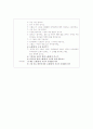 동작활동계획안 2페이지