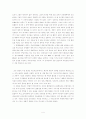 경영 과학에게 길을 묻다. 4페이지