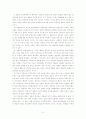 경영 과학에게 길을 묻다. 5페이지