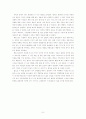 경영 과학에게 길을 묻다. 8페이지