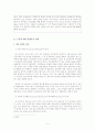 한국 대통령선거 어떤 유권자가 참여하나 (정치학 연구 방법론) 2페이지