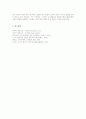 Paradise Lost 내용 정리 5페이지