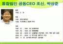 [경영,마케팅]SK커뮤니케이션즈 7페이지