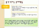 아동의 문제행동에 대한 지도 ppt 6페이지